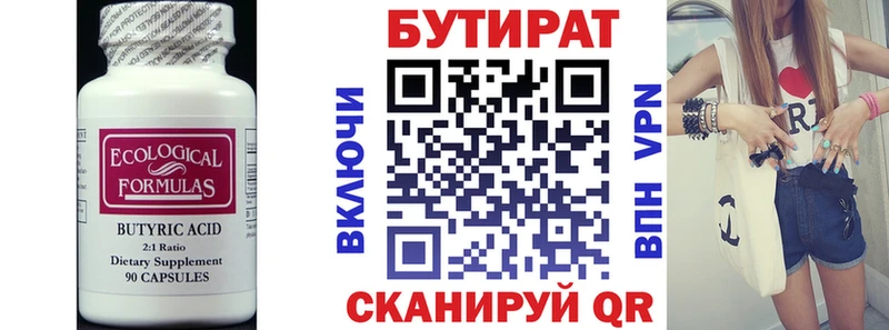 Бутират 1.4BDO  блэк спрут зеркало  Пущино 