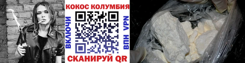 купить наркотики цена  Пущино  МЕГА сайт  Кокаин FishScale 