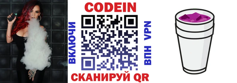 Codein Purple Drank  площадка какой сайт  Пущино 