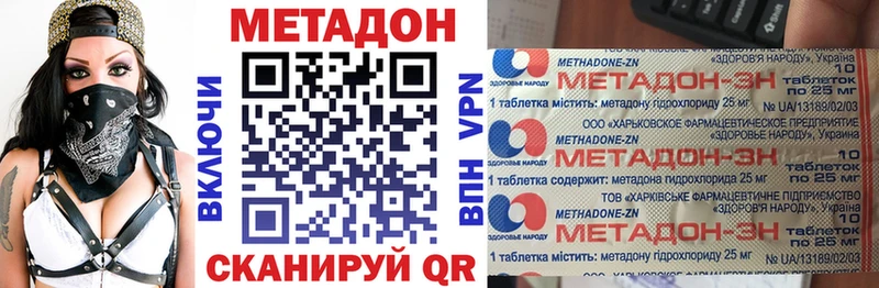 Метадон methadone  Пущино 