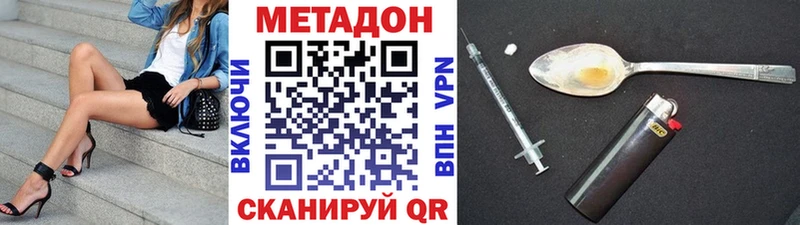 Метадон methadone Пущино